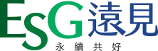 ESG遠見